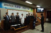 의과대학 2008학년도 의학과 진입식 개최 - 02008 Enterence 이미지